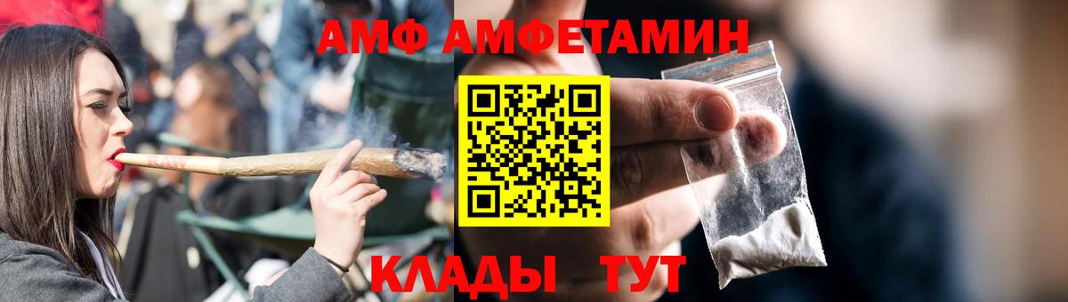 Амфетамин Розовый  Amphetamine  Тольятти  Вход с VPN 