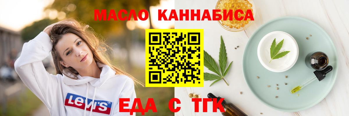 Печенье с ТГК конопля  Вход с VPN  Тольятти 