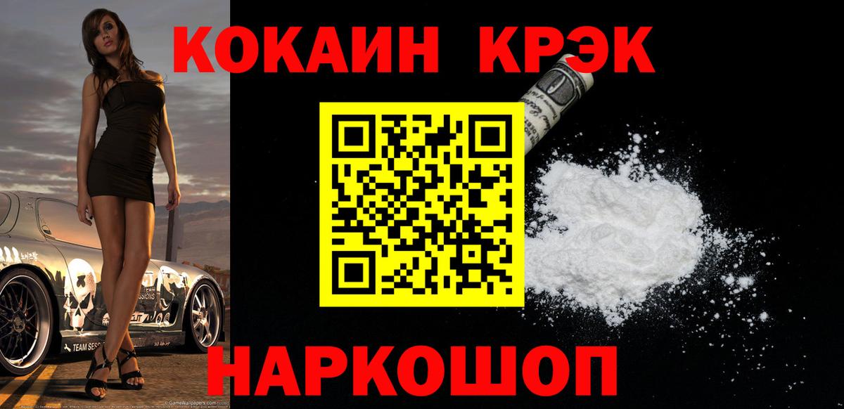 КОКАИН 99% Тольятти