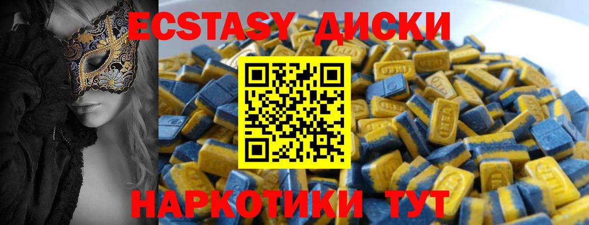 ЭКСТАЗИ mix Тольятти