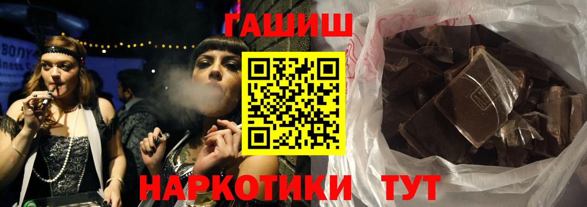 ГАШИШ hashish  ГАШИШ Ice-O-Lator  Тольятти  Вход с VPN 