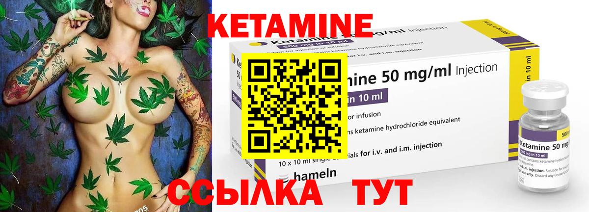 КЕТАМИН VHQ Тольятти