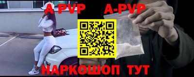 apvp Малгобек