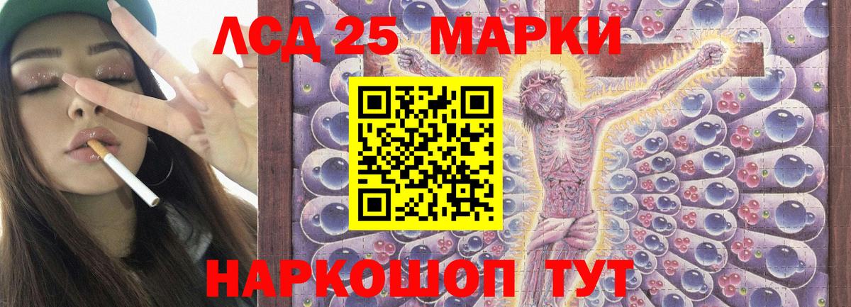 Тольятти  LSD-25 экстази кислота  Вход с VPN 
