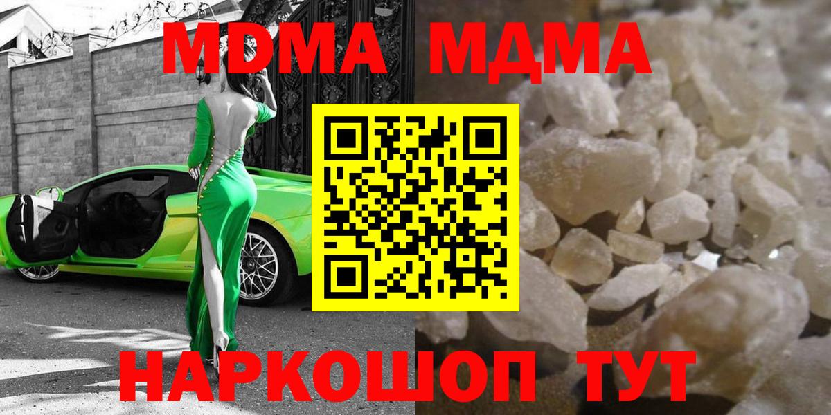 MDMA  МДМА Molly  Вход с VPN  Тольятти 
