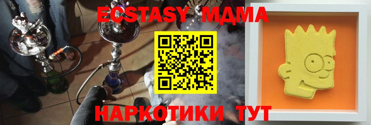 МДМА молли Тольятти
