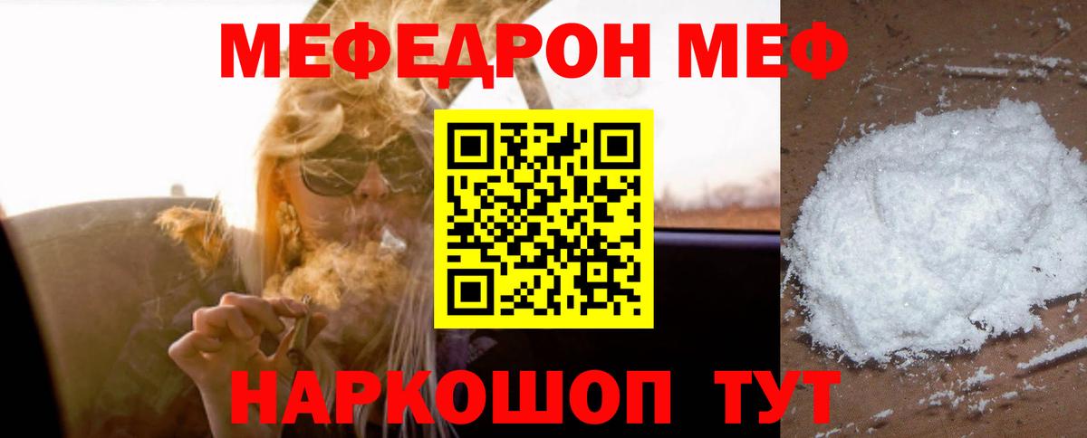 МЕФ мука Тольятти