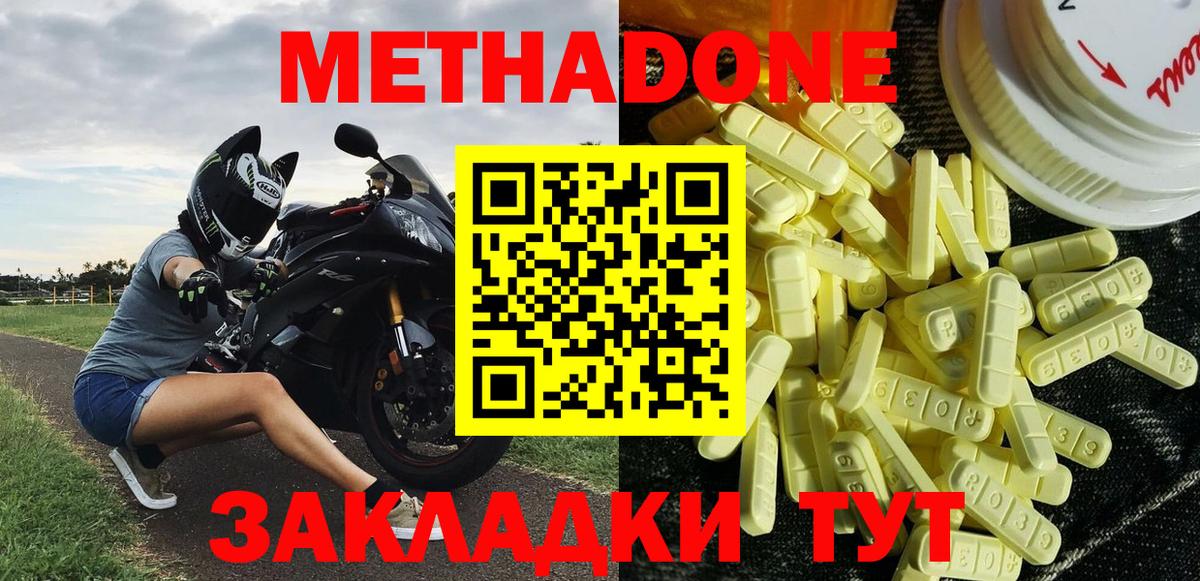 Метадон VHQ Тольятти