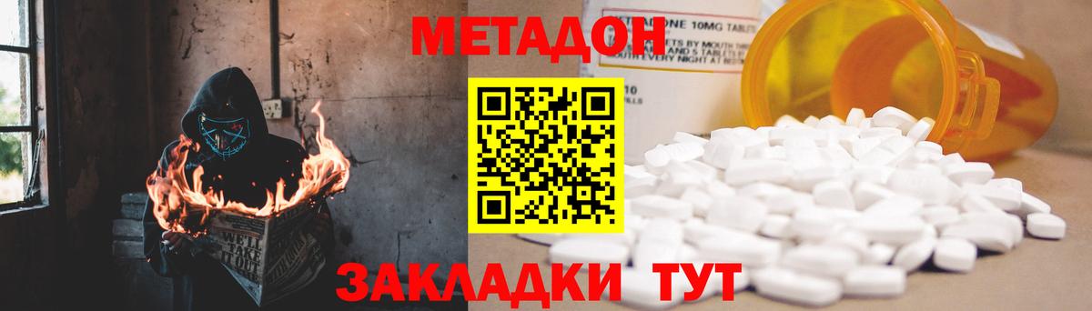 Метадон VHQ  Вход с VPN  Метадон мёд  Тольятти 