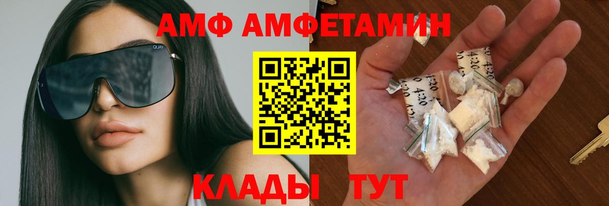 МЕТАМФЕТАМИН пудра  Первитин  Тольятти  Вход с VPN 