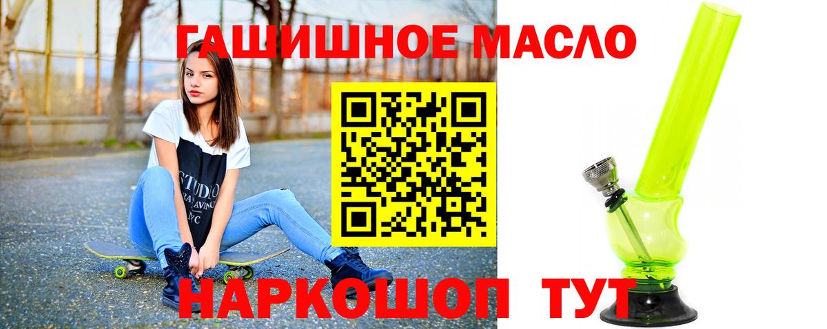 Дистиллят ТГК вейп с тгк Тольятти